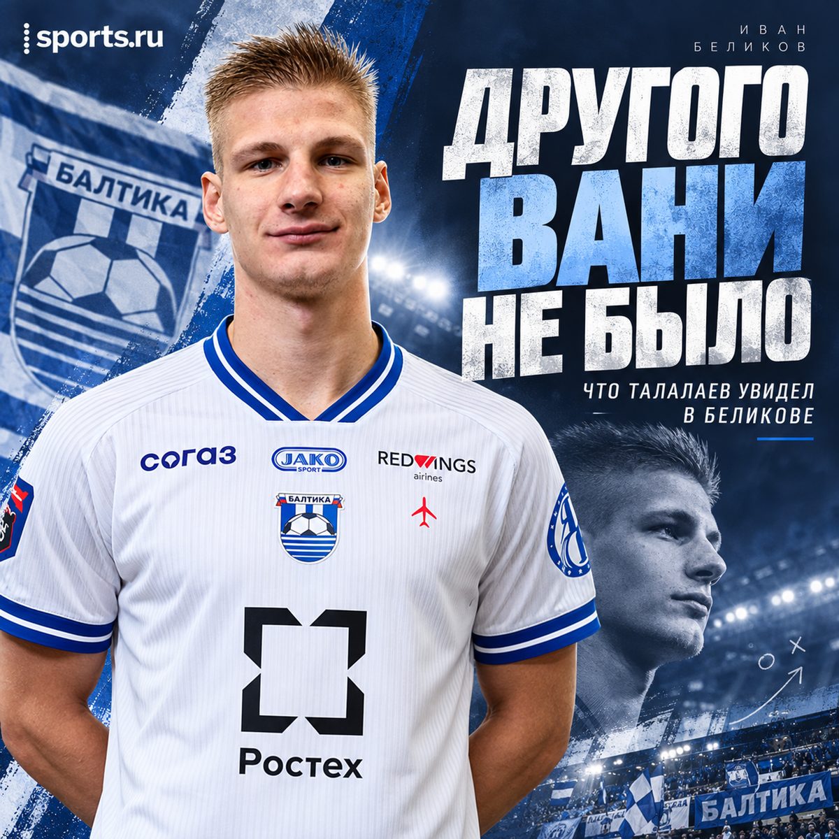 Обложка публикации на Sports.ru