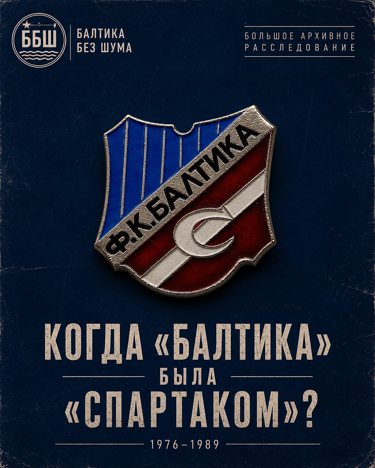 Cover of the publication on Sports.ru