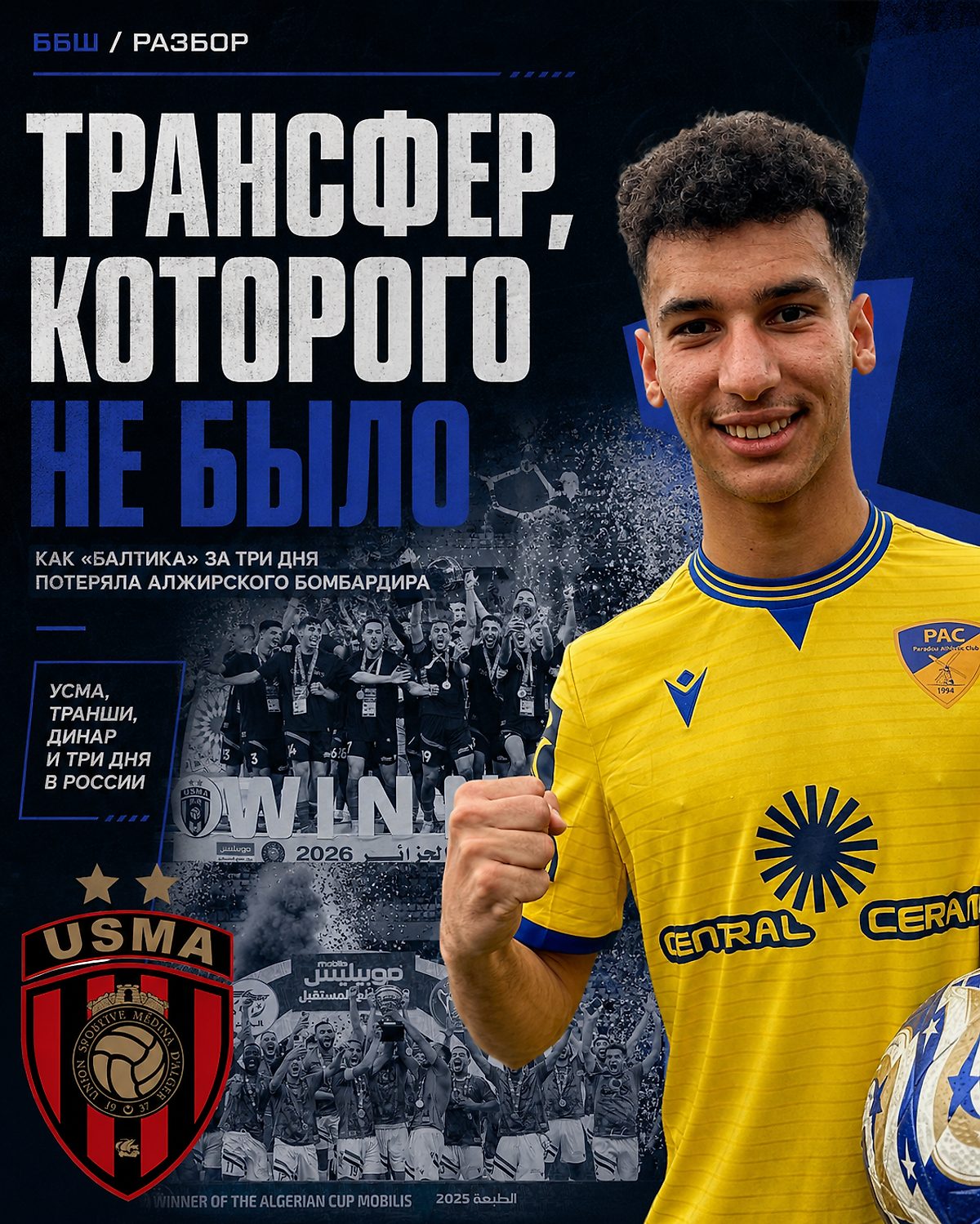 Cover of the publication on Sports.ru